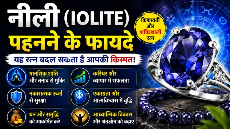 benefits of wearing neeli