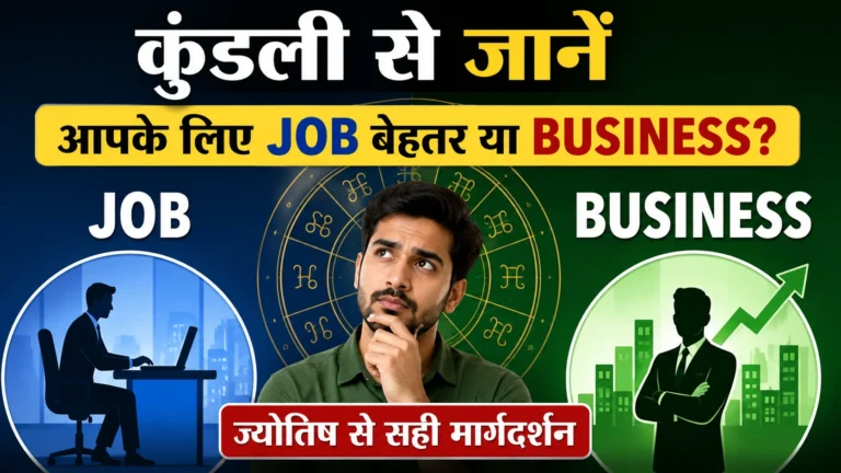 Astrology Career Guide