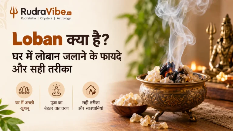 Loban क्या है और घर में लोबान जलाने के फायदे - RudraVibe
