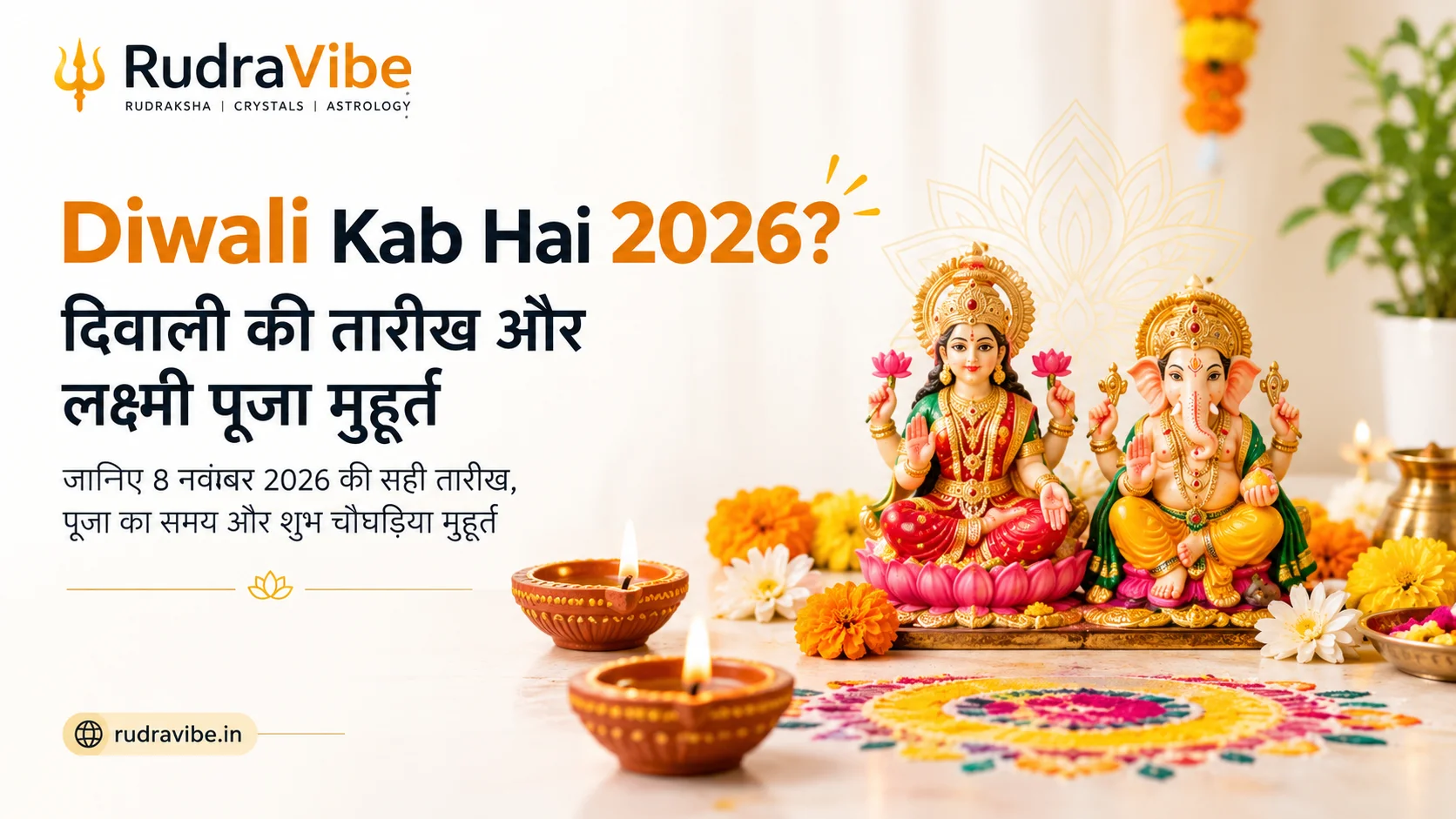 दिवाली 2026 की तारीख और लक्ष्मी गणेश पूजा के शुभ मुहूर्त का RudraVibe बैनर